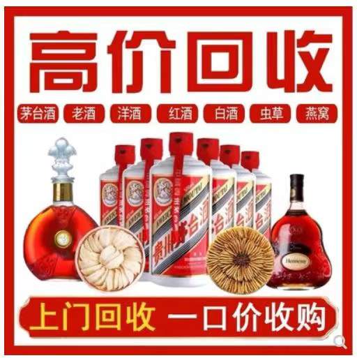 瓮安回收茅台酒